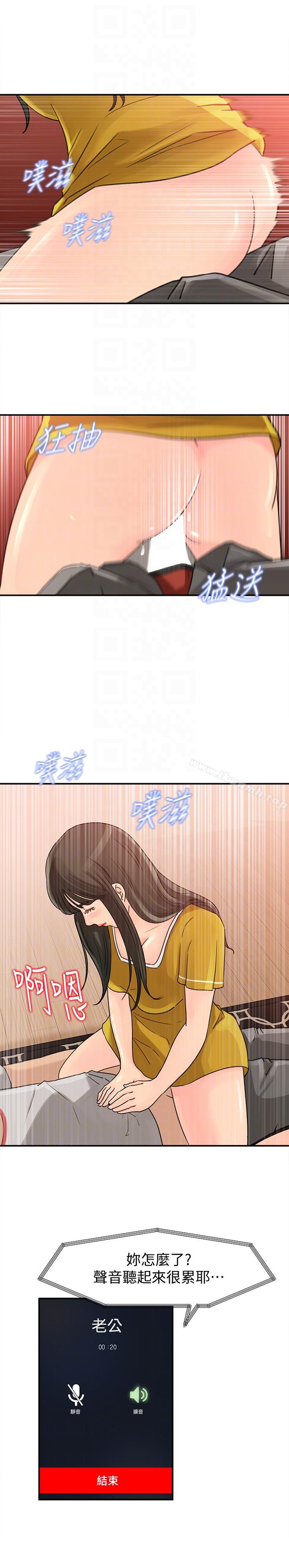第19話-嫉妒 - 第9.jpg页