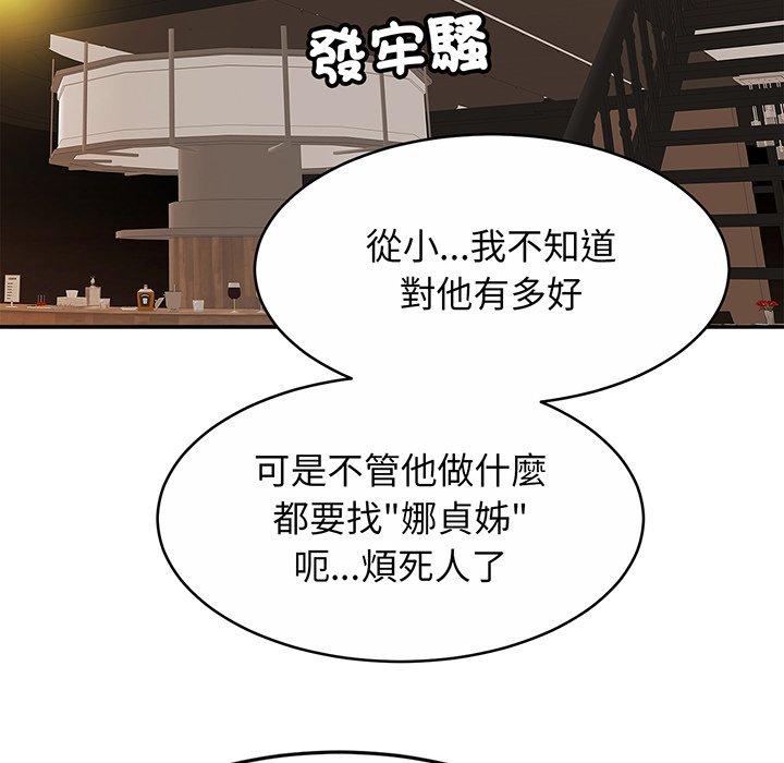 第10话 - 第77.jpg页