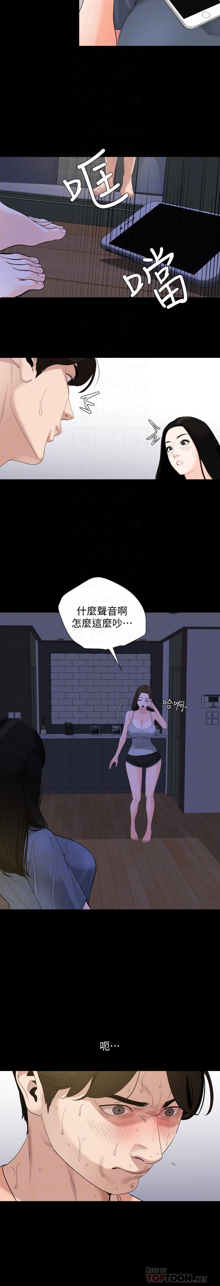 第6话-这一刻，你是我的 - 第18.jpg页