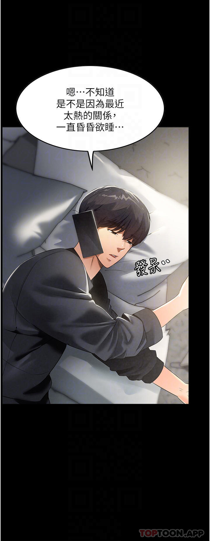 第3话-像小时候一样，一起洗吧 - 第12.jpg页