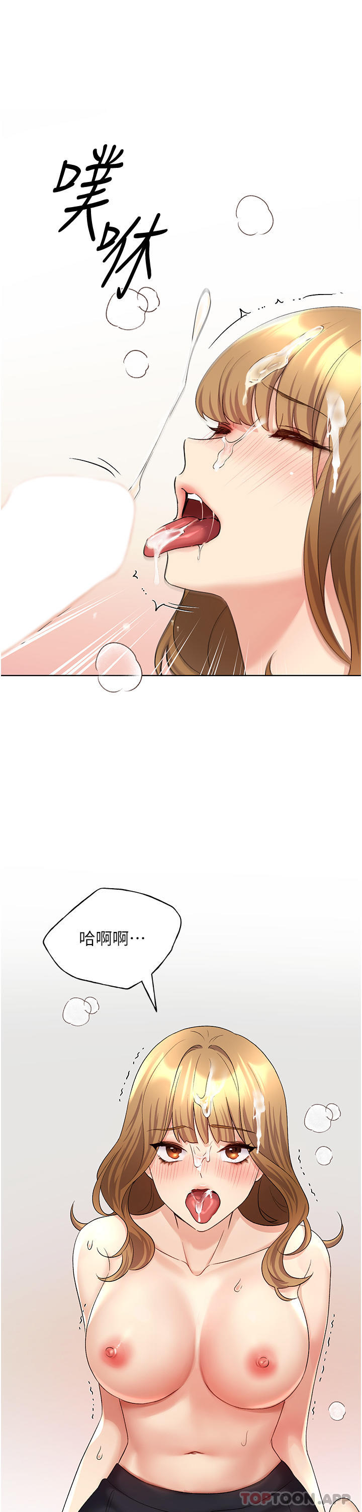 第17话-难以招架的连续内射 - 第21.jpg页