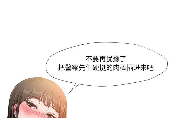 女人的战争 第7话 第1页