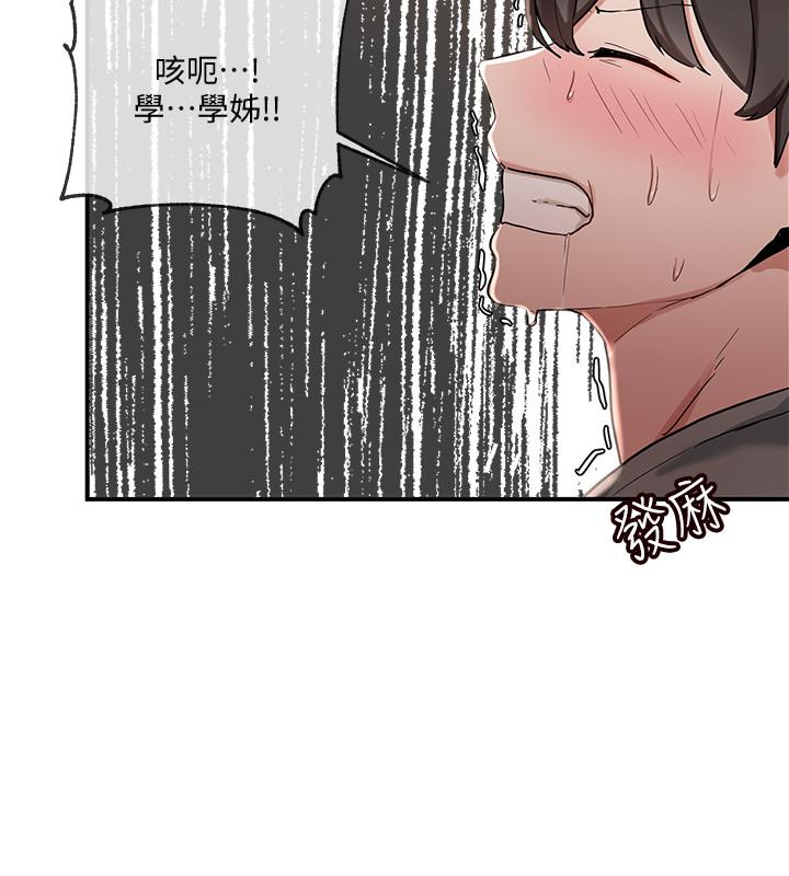 第5話-要跟我做點舒服的事嗎 - 第15.jpg页