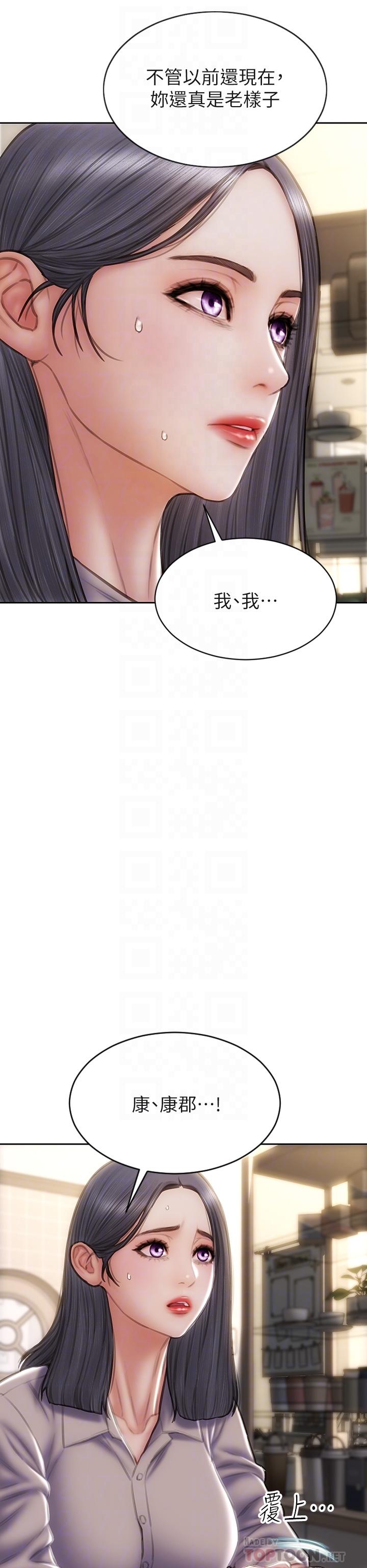 第48話-在教室受罰的老師 - 第16.jpg页