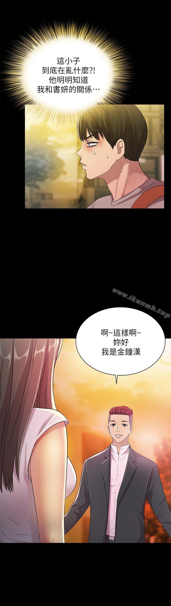 第20話-書妍隱瞞的真心 - 第14.jpg页