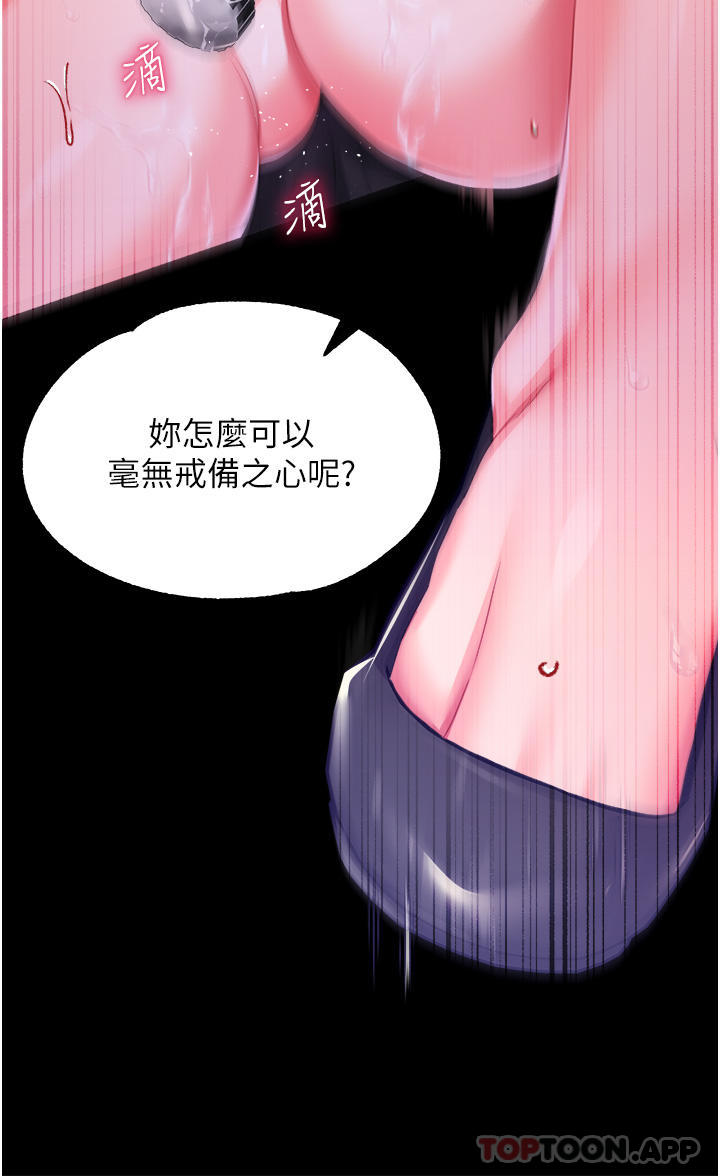 第28话-在众目睽睽下高潮 - 第28.jpg页
