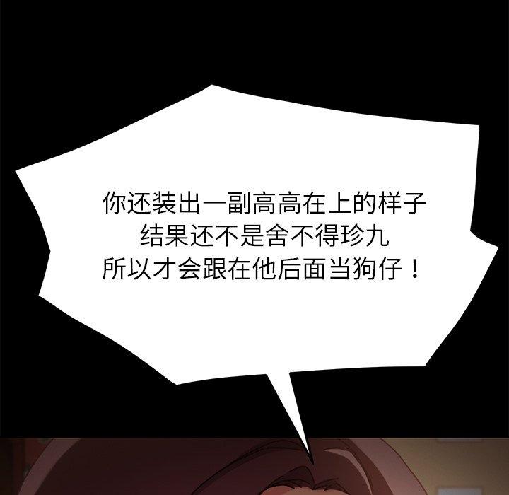 第38话 - 第89.jpg页