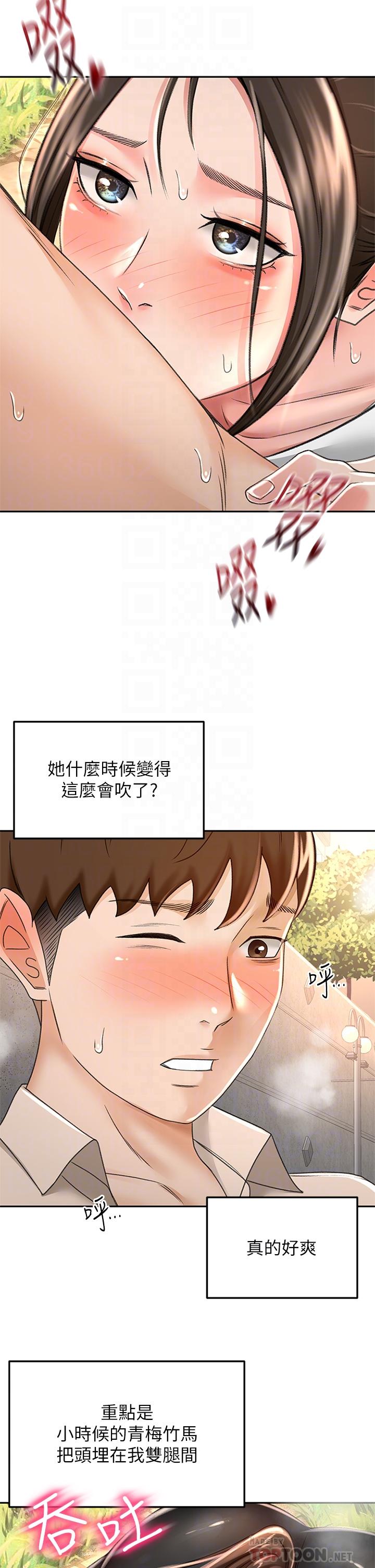 第48話-你下面是不是快爆炸了 - 第18.jpg页