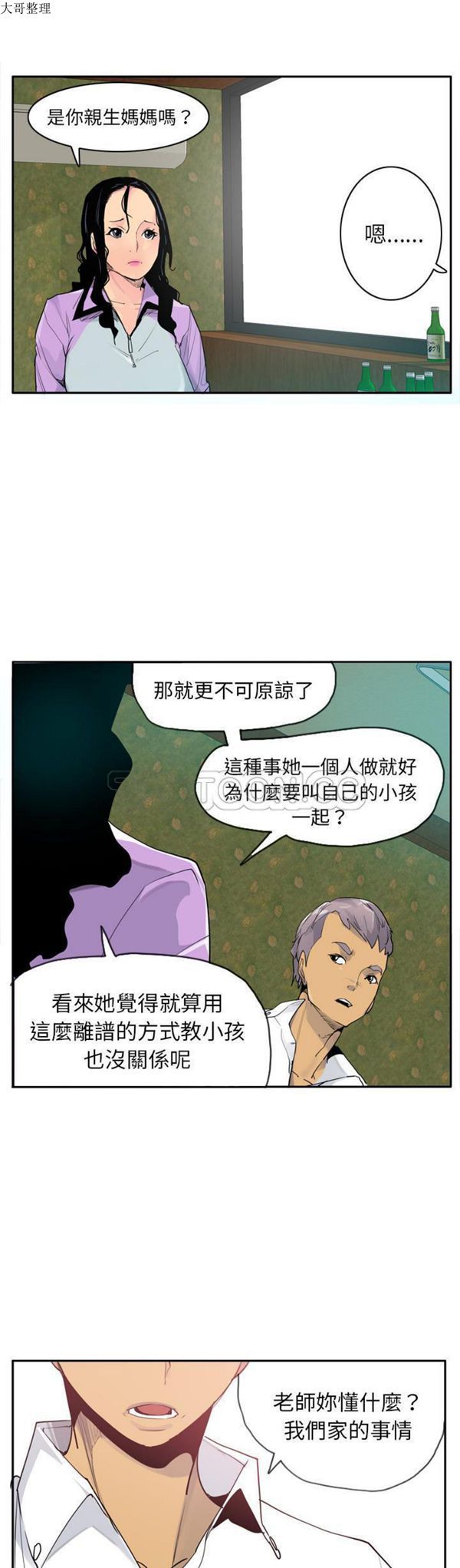 第 25 话 - 第24.jpg页