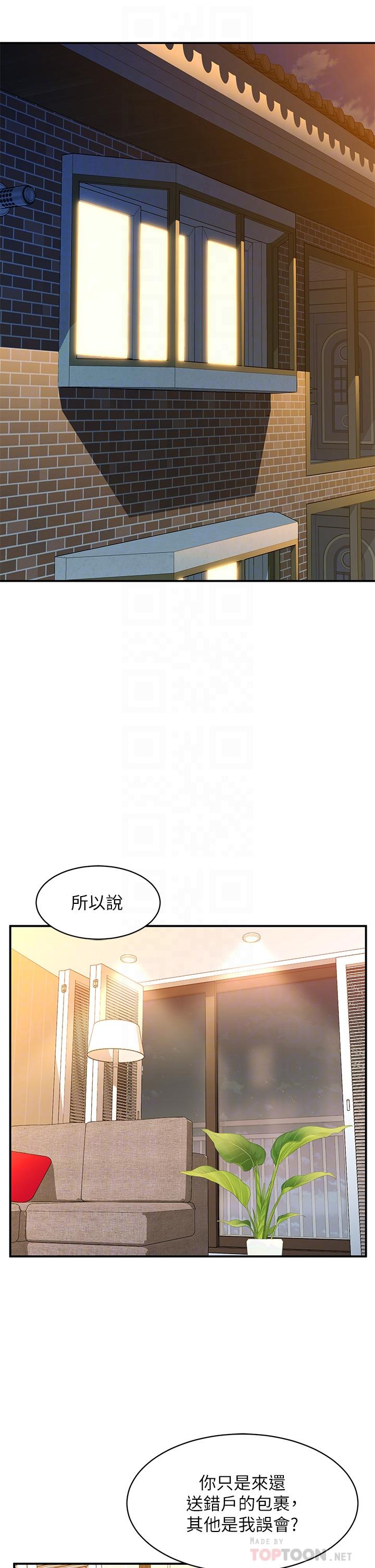 第3话-草莓口味的巨乳 - 第6.jpg页