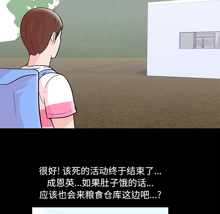 第61话 - 第54.jpg页