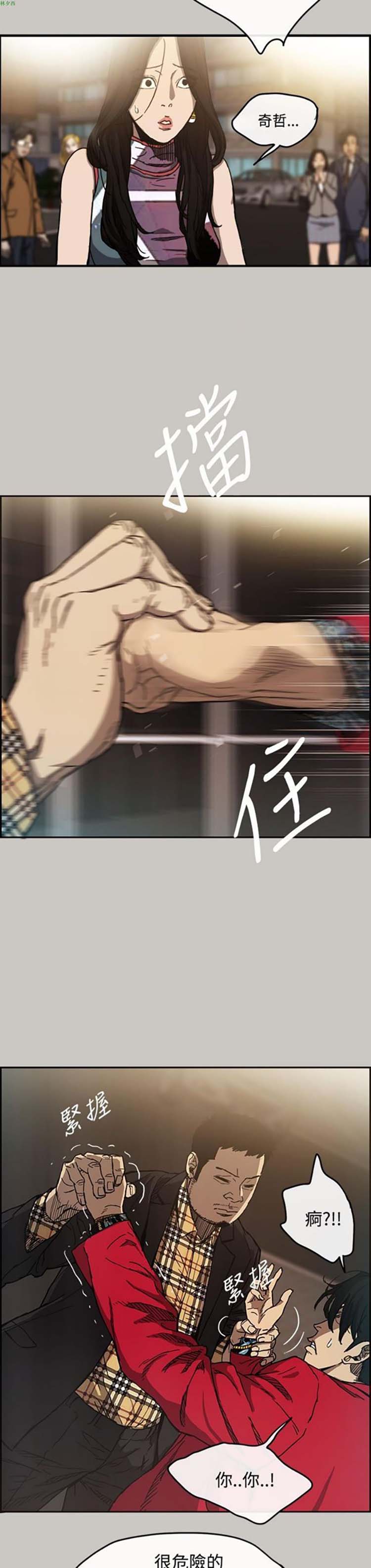 第 8 话 - 第22.jpg页