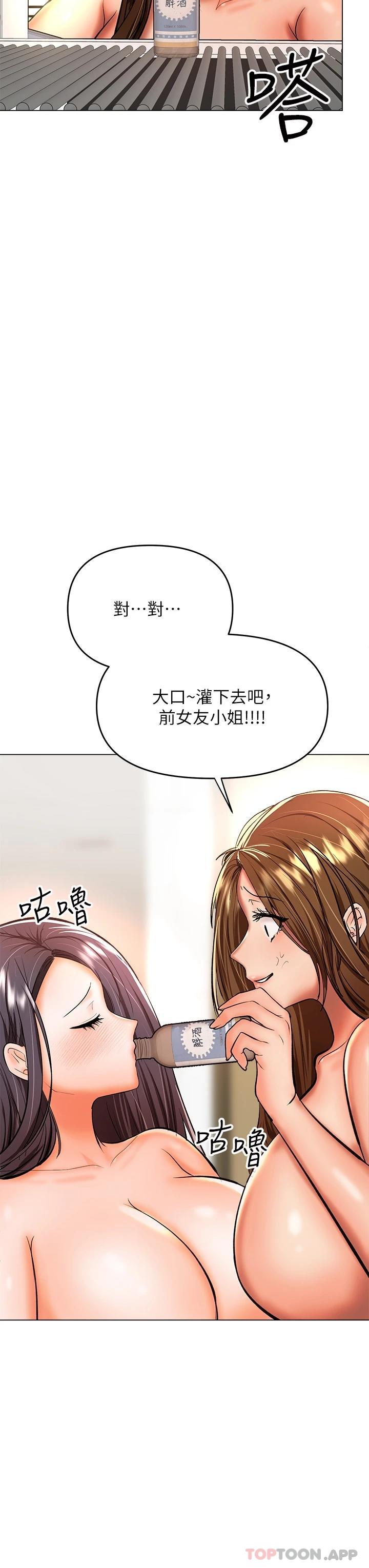 第38话-双株相争，棒棒得利 - 第35.jpg页