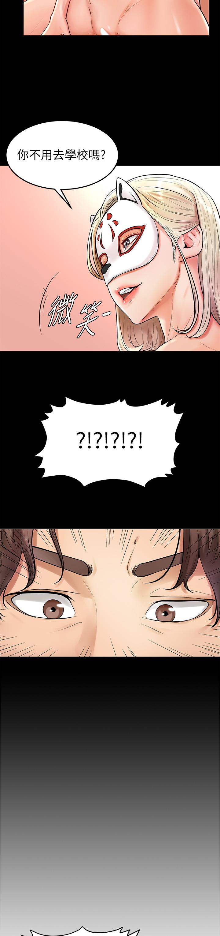 第1話-和體育系性感女大生的相遇 - 第27.jpg页