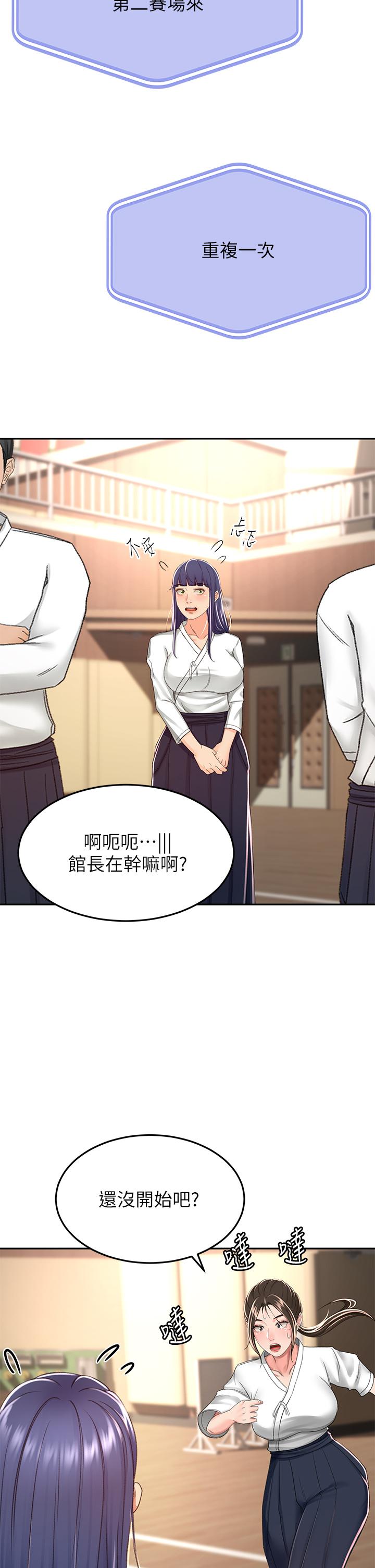 第50話-用身體討論比賽戰略 - 第17.jpg页
