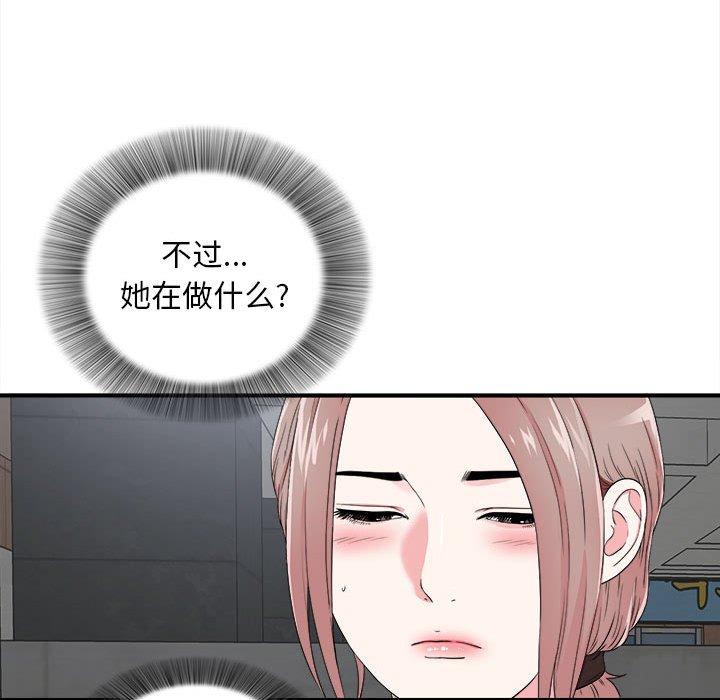 第 9 话 - 第44.jpg页
