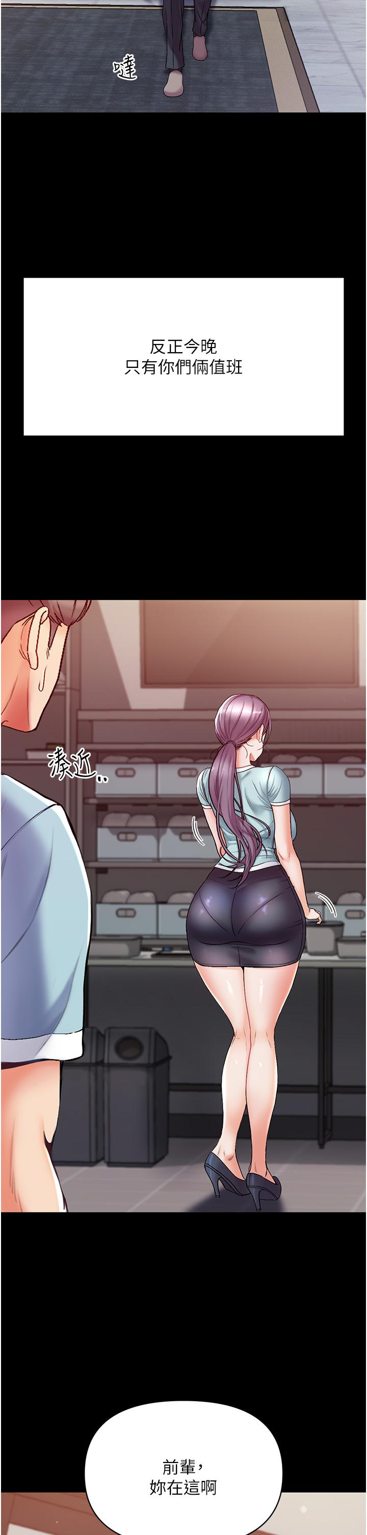 第4話-濕透就馬上插進去 - 第25.jpg页