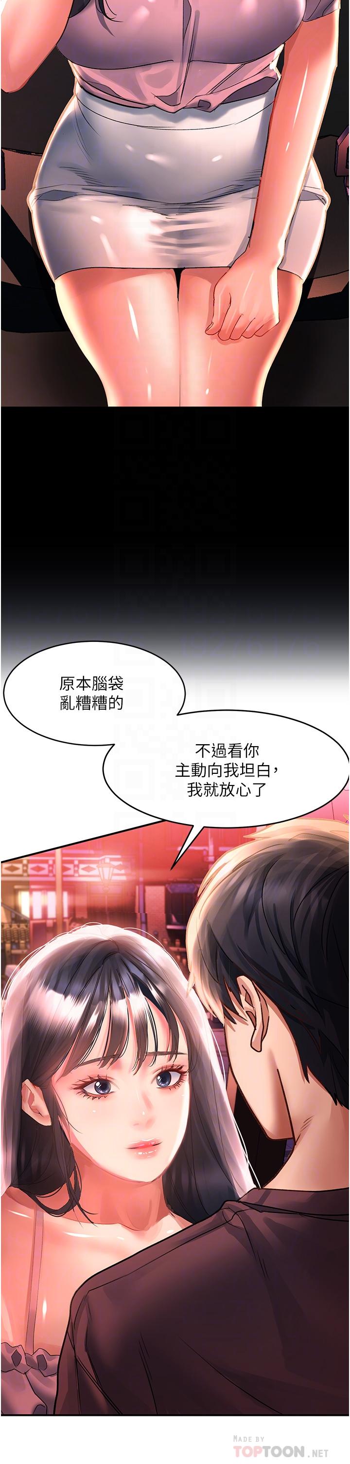 第37话-今晚跟谁一起睡 - 第10.jpg页