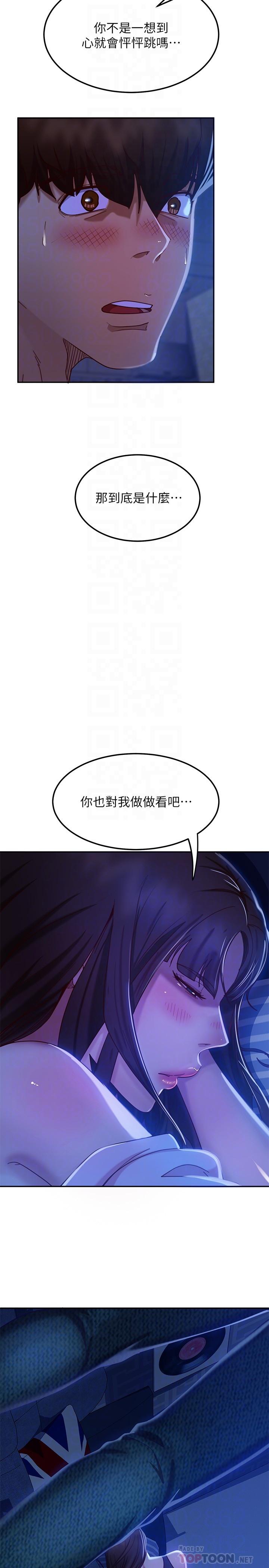 第18话-因为志汉的技巧而无法动弹 - 第4.jpg页