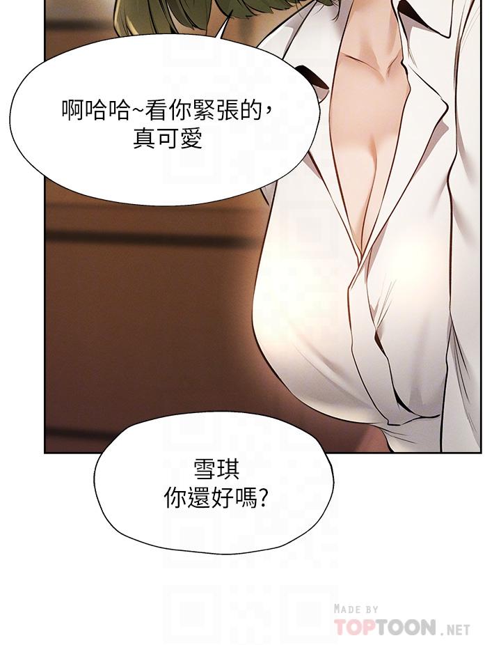 第58話-她主動貼過來的唇 - 第14.jpg页