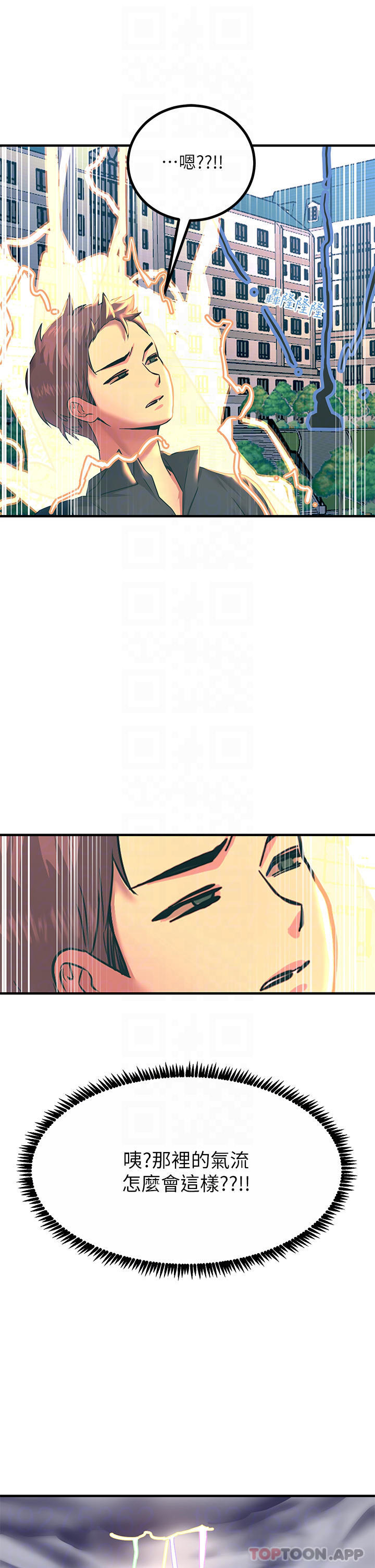 第33话-让所有人发情的新技能 - 第13.jpg页