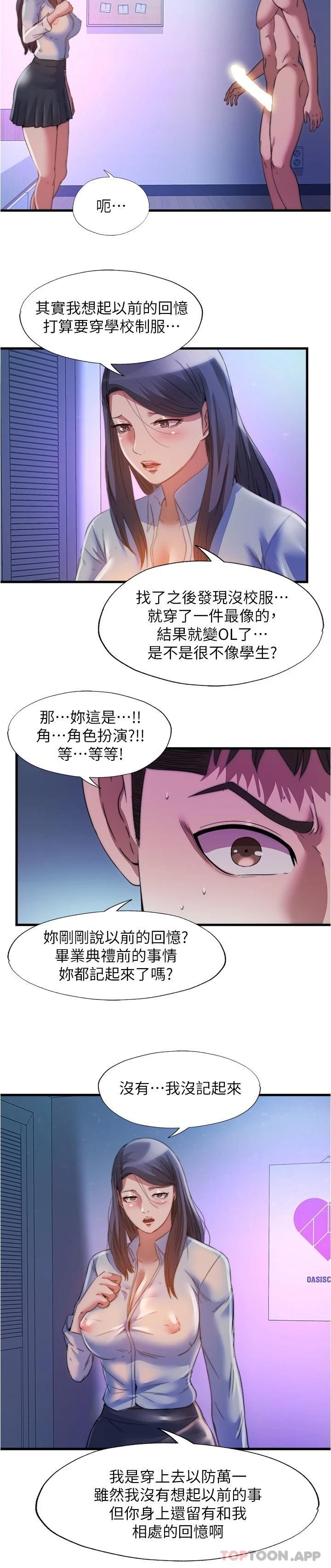 第102話-邊抽插邊狠狠打我 - 第15.jpg页