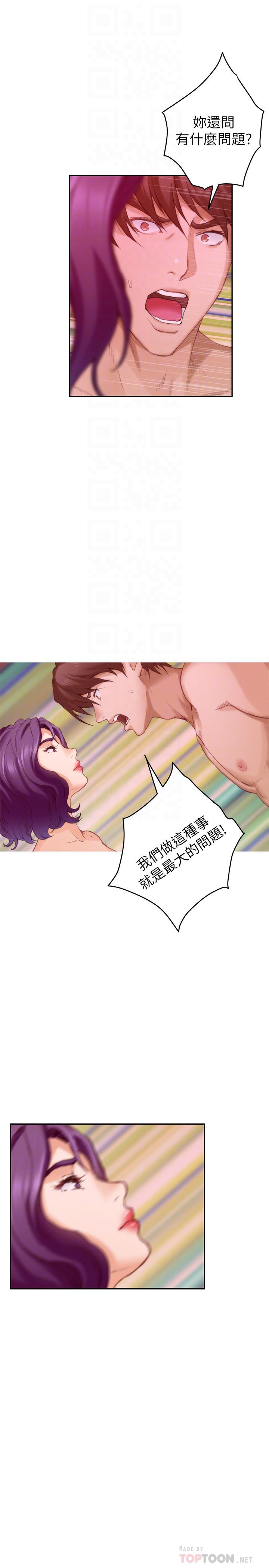 第78话-做出选择 - 第8.jpg页