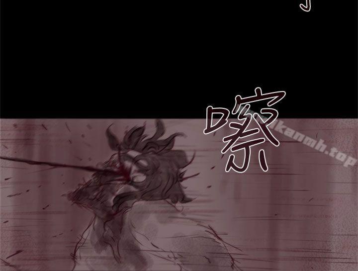 残存 第53话 第3页
