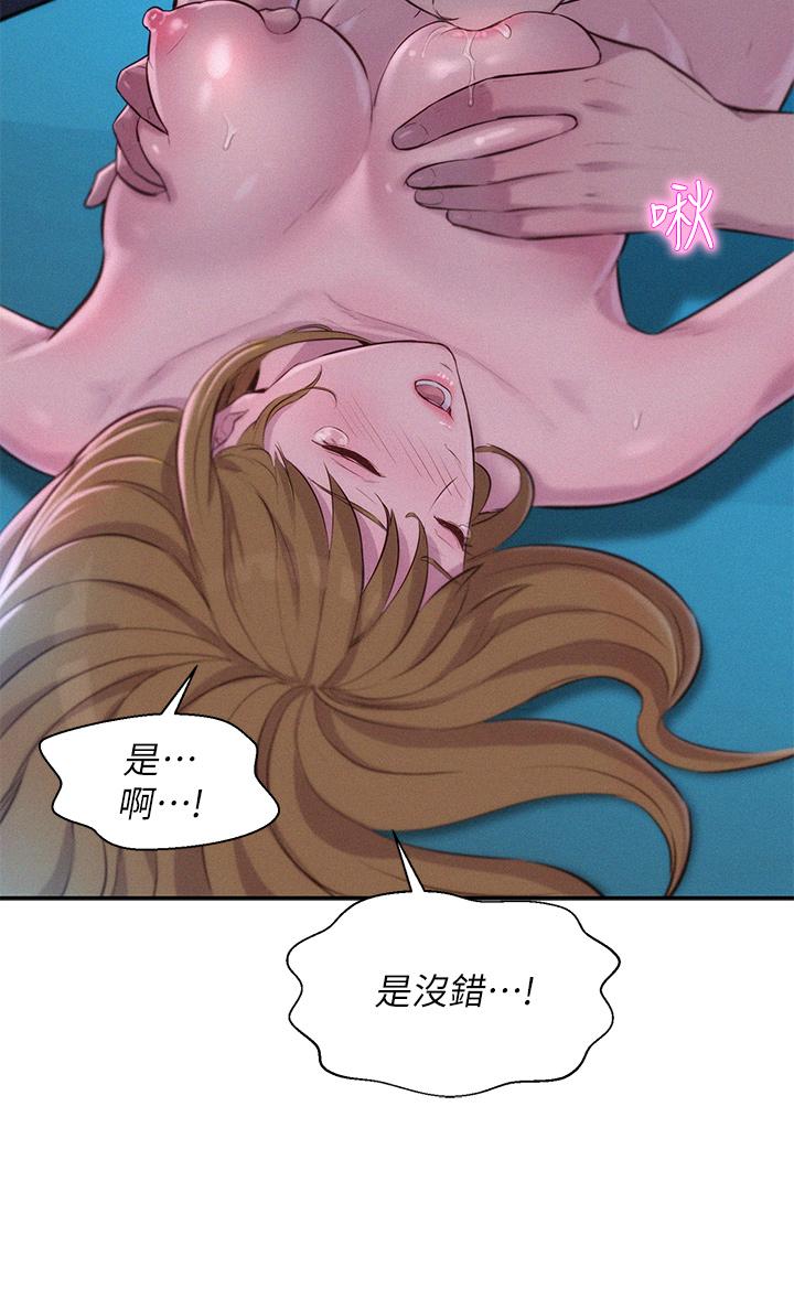 第25話-刺激萬分的火車便當 - 第20.jpg页