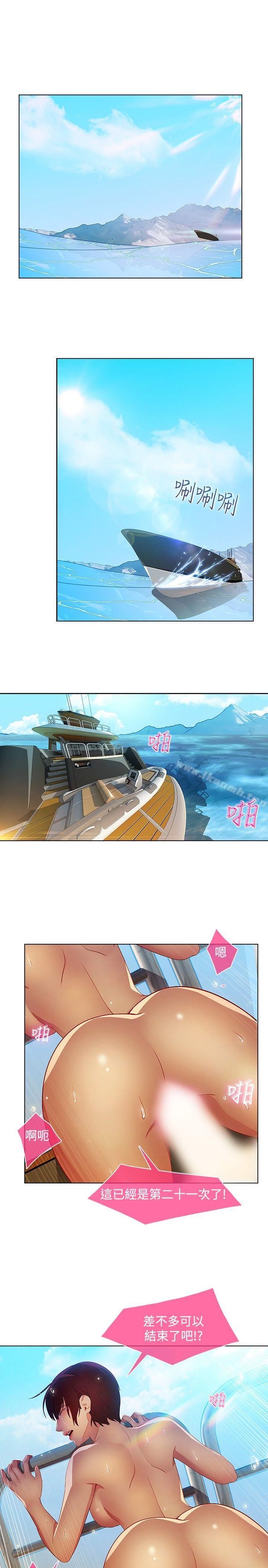 湿家侦探（无删减） 第24話 第1页