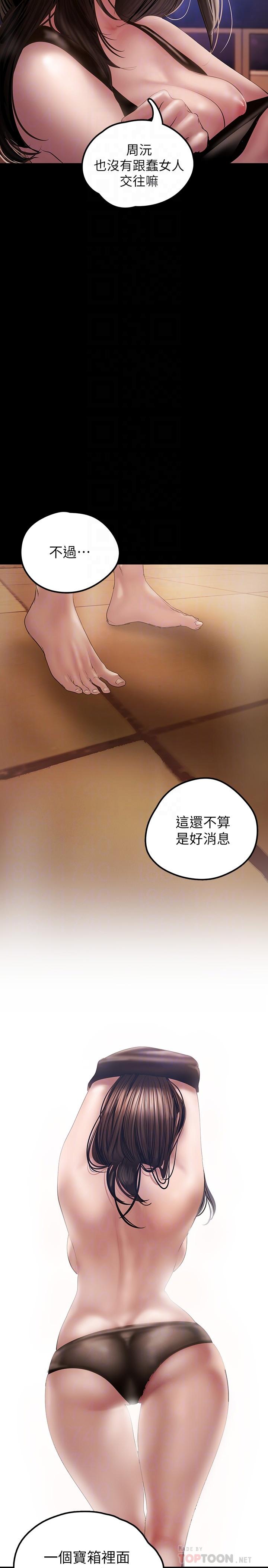 第127話-副社長激烈的運動 - 第10.jpg页