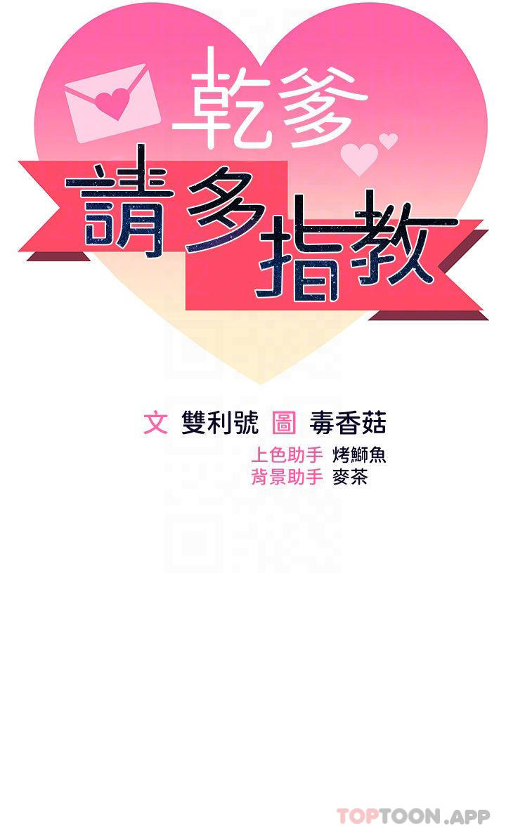 第39话-美味小穴排排站 - 第6.jpg页