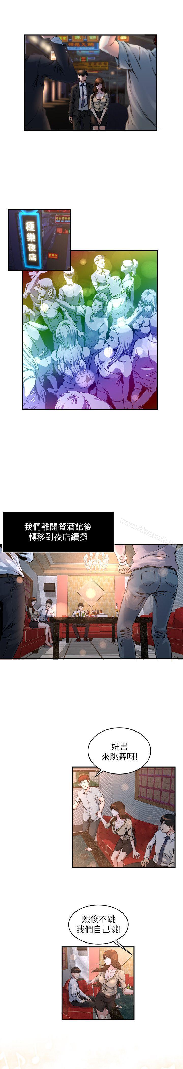 第6話-司機，你覺得這女的怎麼樣? - 第2.jpg页