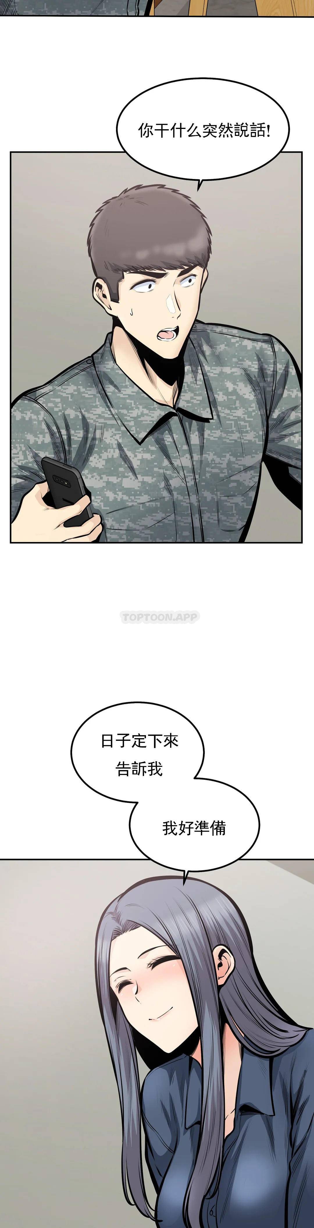 第38话-你要走吗？ - 第19.jpg页