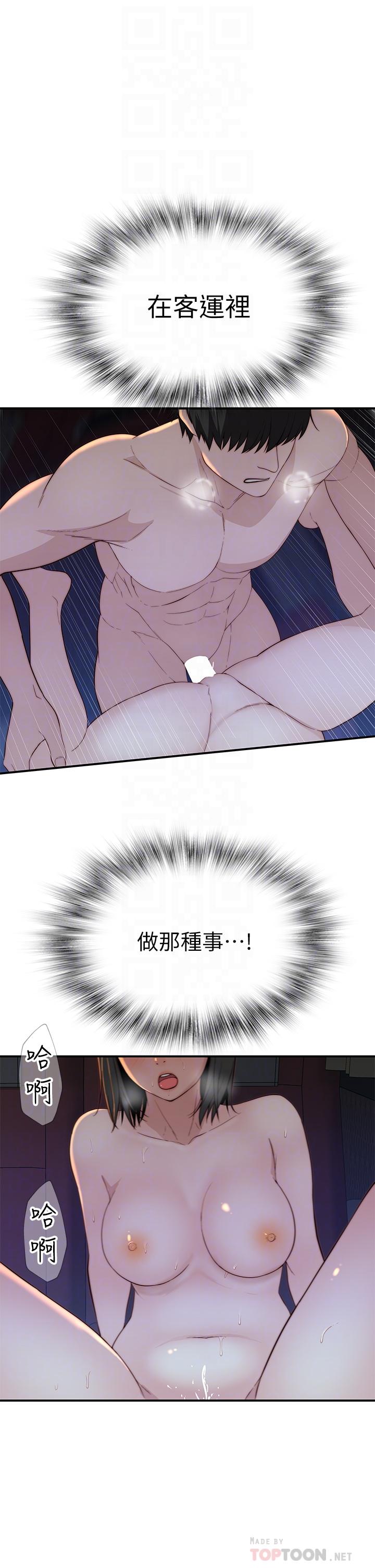第80话-体验天堂滋味的油压按摩 - 第10.jpg页