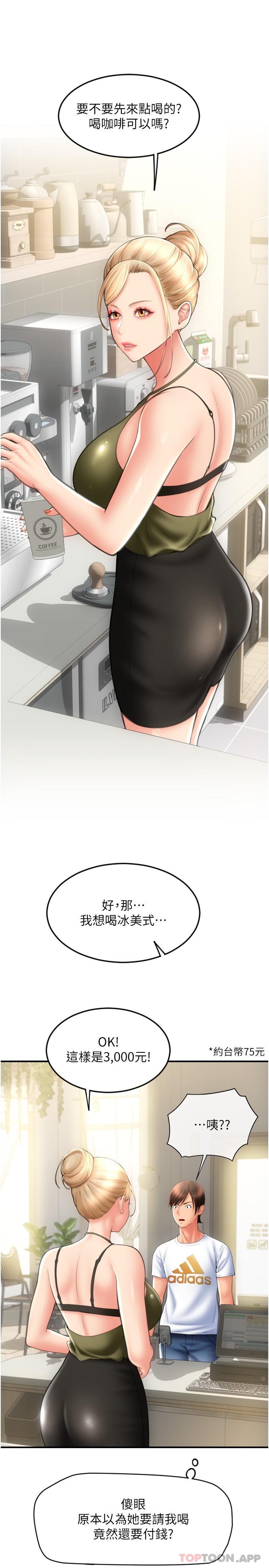 第10话-被熟女的鲍鱼紧紧包覆 - 第8.jpg页