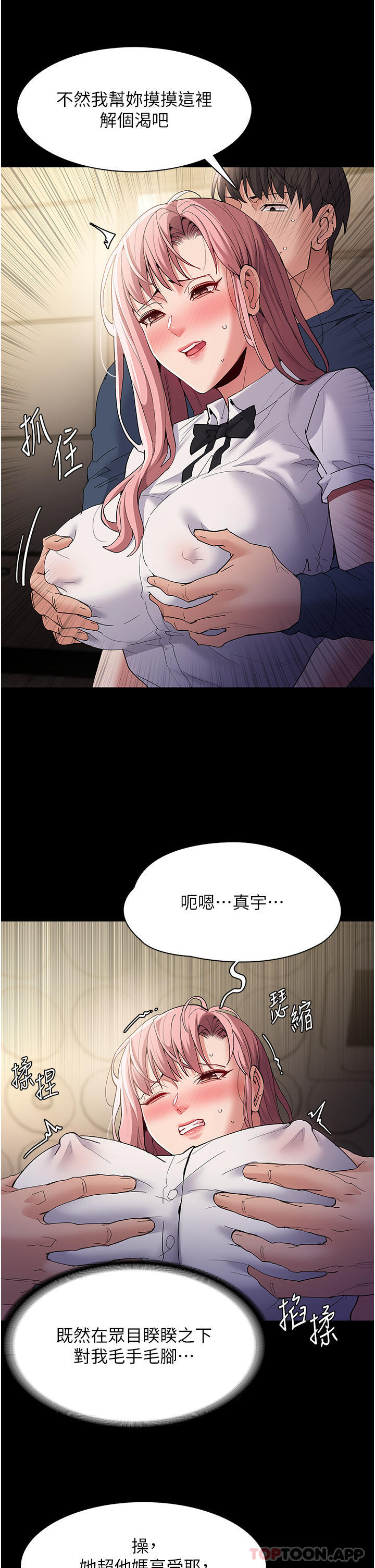 第35话-变成肉便器的依甯 - 第7.jpg页