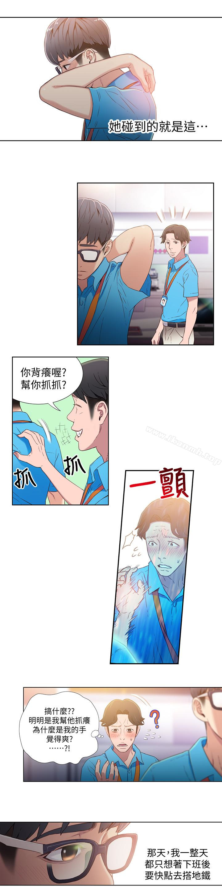 第5話-她的猛烈攻勢 - 第3.jpg页