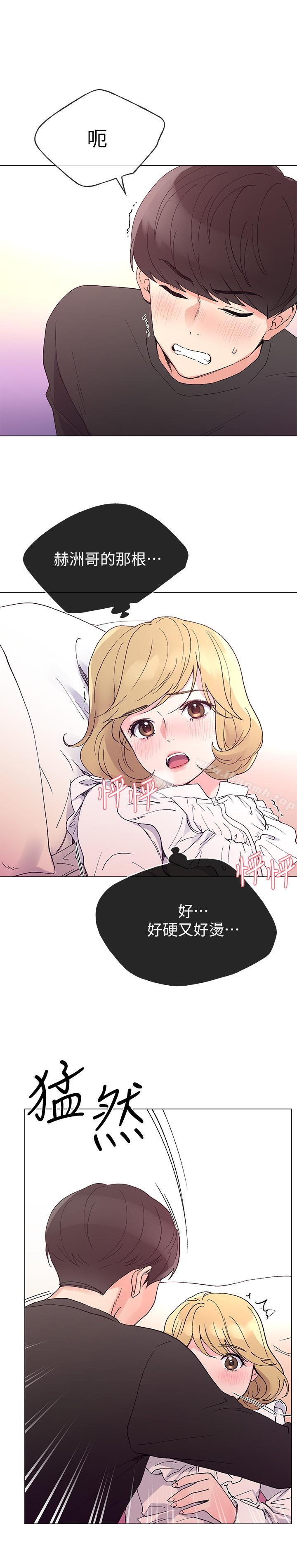 第44話-紧张的第一次 - 第11.jpg页