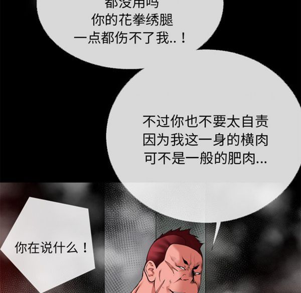 第 40 话 - 第36.jpg页