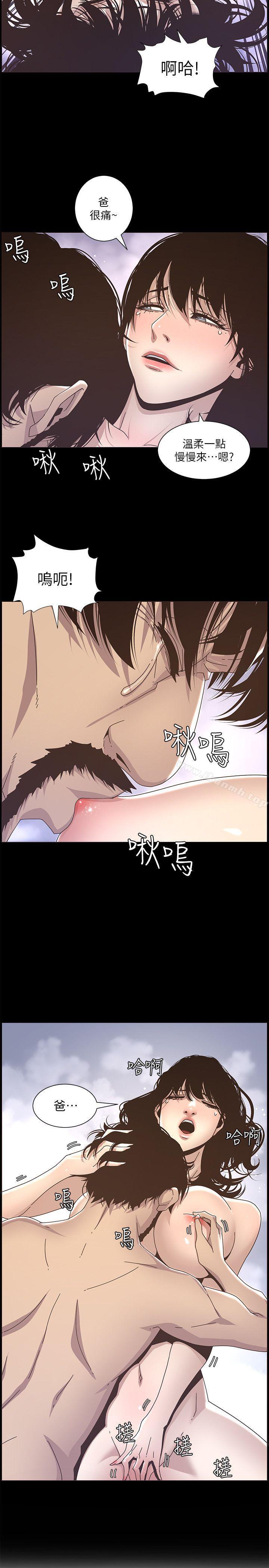 第13话-侍奉继父 - 第22.jpg页