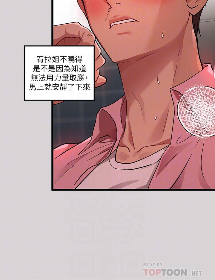 第34話-與宥拉姐的性愛對決 - 第10.jpg页
