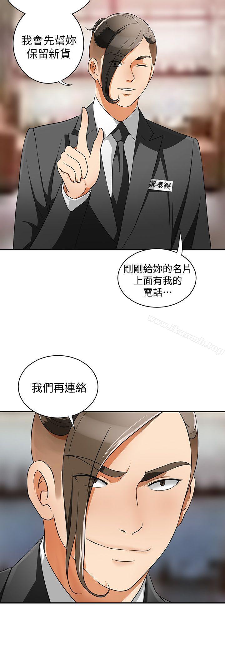 第4话-我跟他谁比较猛? - 第20.jpg页