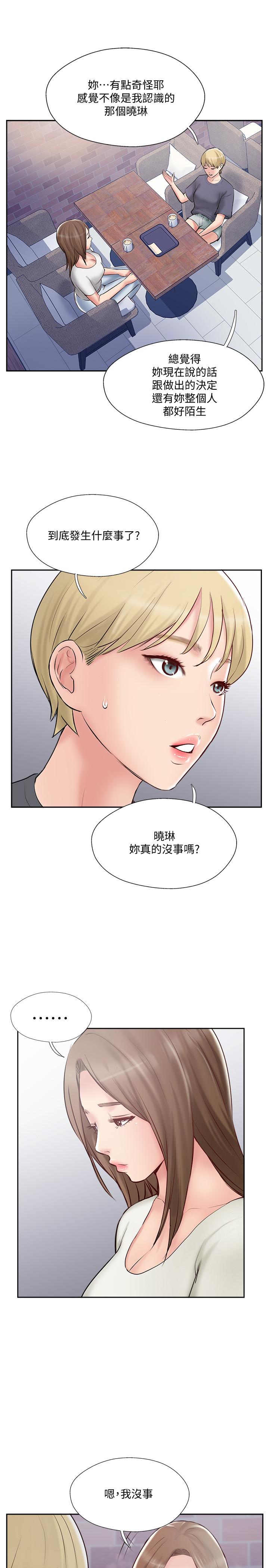 第44話-老公已經滿足不了我 - 第17.jpg页