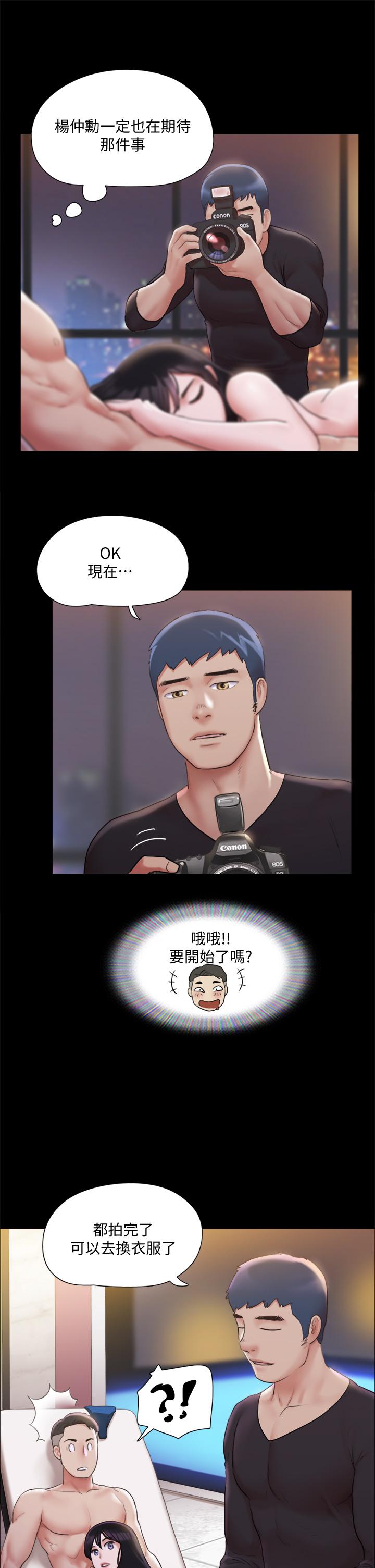 第118話-逐漸變大的尺度 - 第9.jpg页