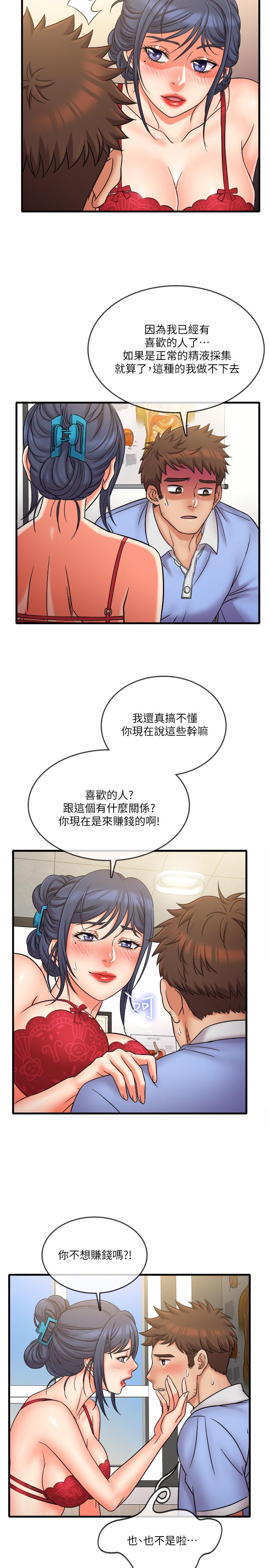 第29話-再次被院長控制 - 第17.jpg页