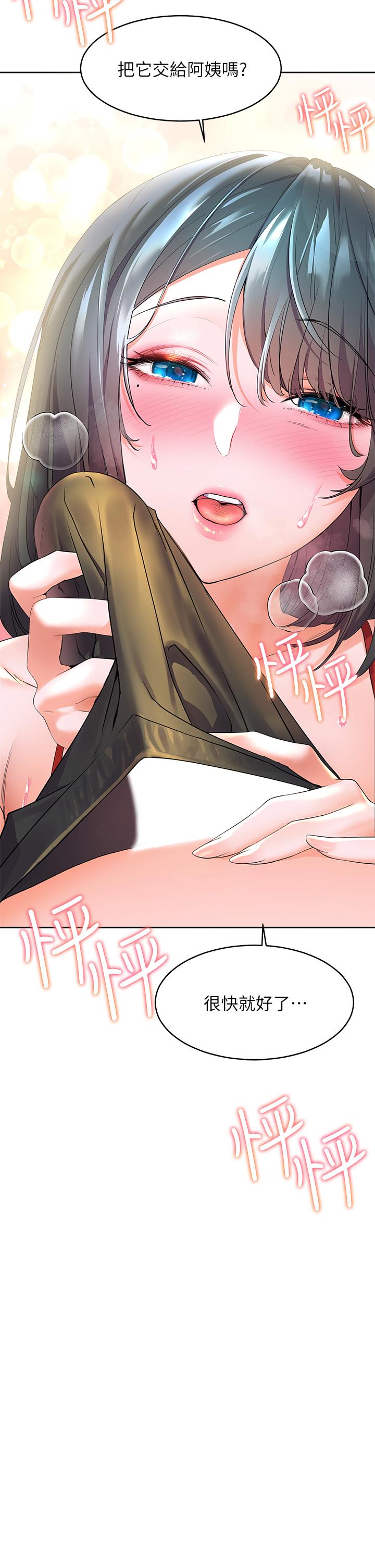 第3話-激烈的嘴上功夫 - 第17.jpg页