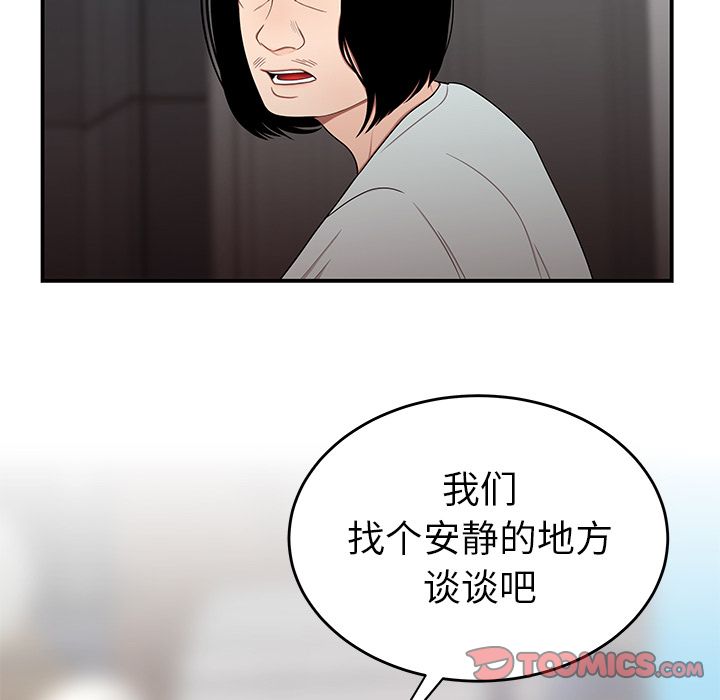 第 8 话 - 第26.jpg页