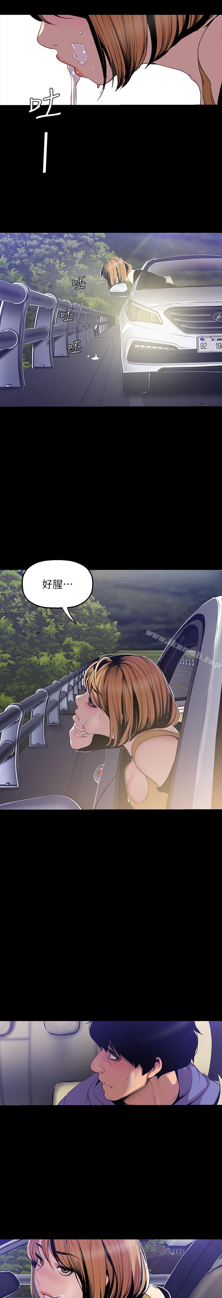 第60話-開始興奮 - 第13.jpg页