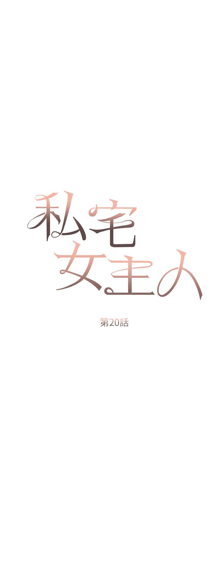 第20话-处女纯洁之地 - 第5.jpg页